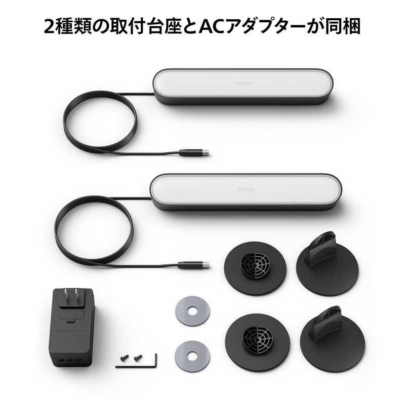 フィリップス PHILIPS Philips Hue Play ライトバー 2本セット PHBAR2