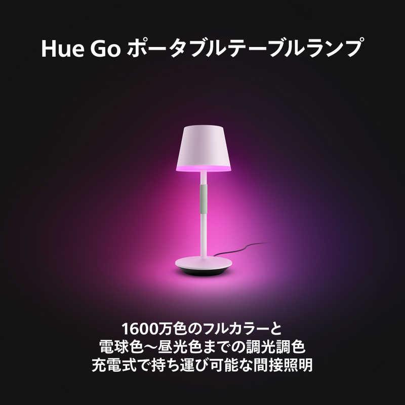 フィリップス PHILIPS Philips Hue Go ポータブルテーブルランプ