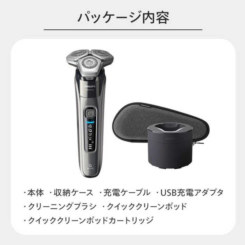 Philips フィリップス PHILIPS 電気シェーバー S9000シリーズ ［回転刃 