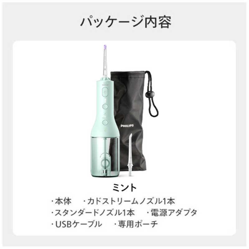 ソニッケアー ソニッケア 口腔洗浄機 ー コードレスパワーフロッサー