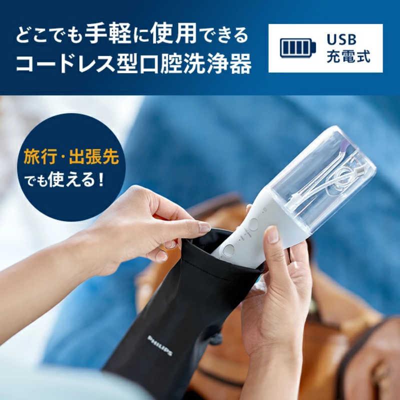 ソニッケアー ソニッケア 口腔洗浄機 ー コードレスパワーフロッサー