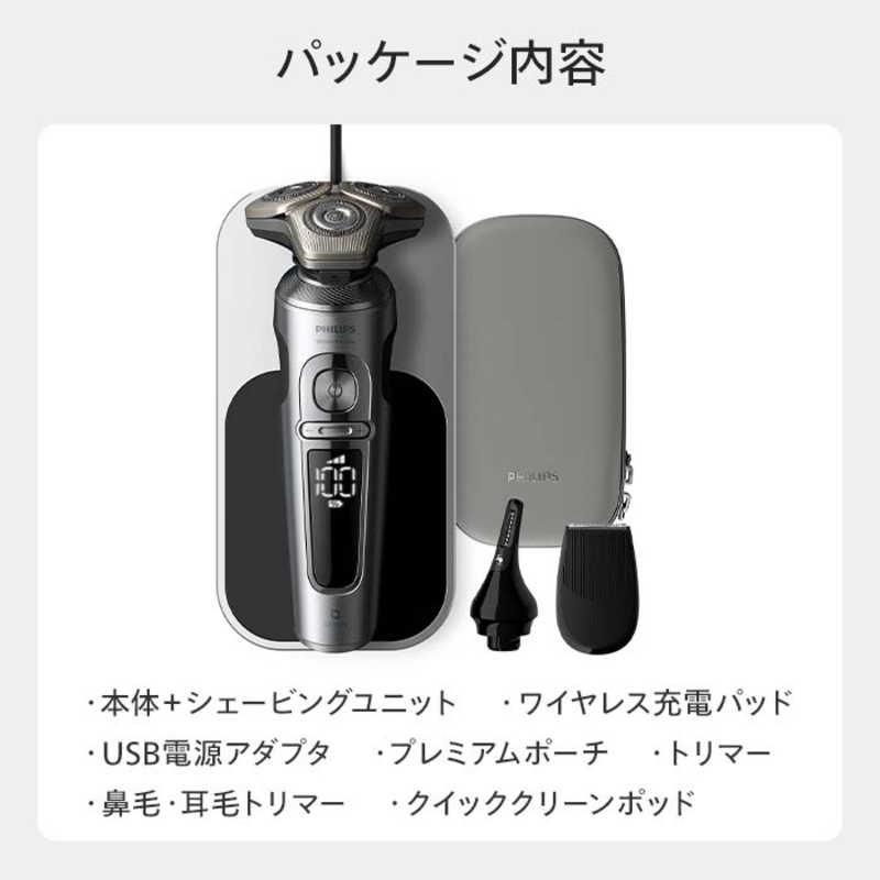 Philips（フィリップス） 電気シェーバー S9000シリーズ ［回転刃