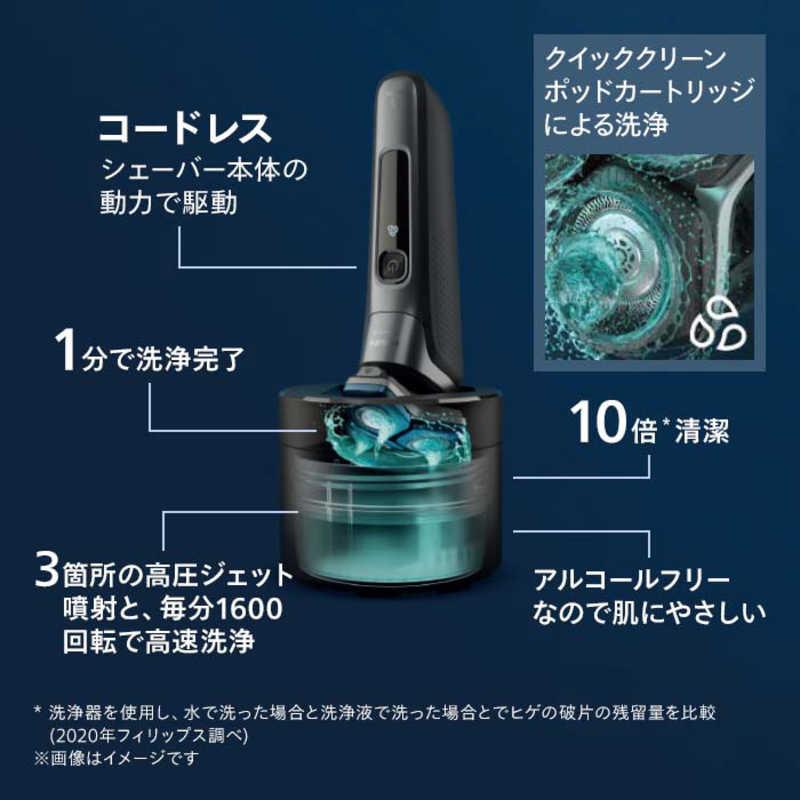 フィリップス PHILIPS 電気シェーバー 7000シリーズ ［回転刃］ ダーククローム S7887/50の画像