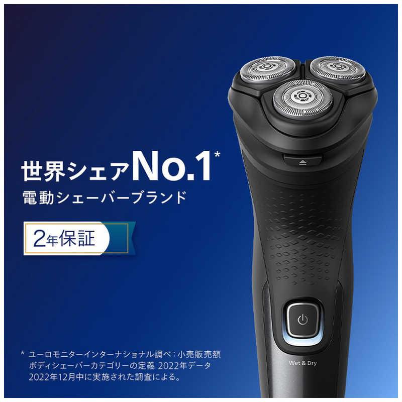 フィリップス PHILIPS 電気シェーバー 3000Xシリーズ ［回転刃