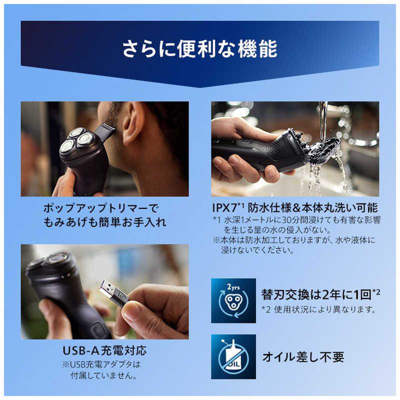 フィリップス PHILIPS 電気シェーバー 3000Xシリーズ [回転刃 フィリップス PHILIPS 電気シェーバー 3000Xシリーズ [回転刃