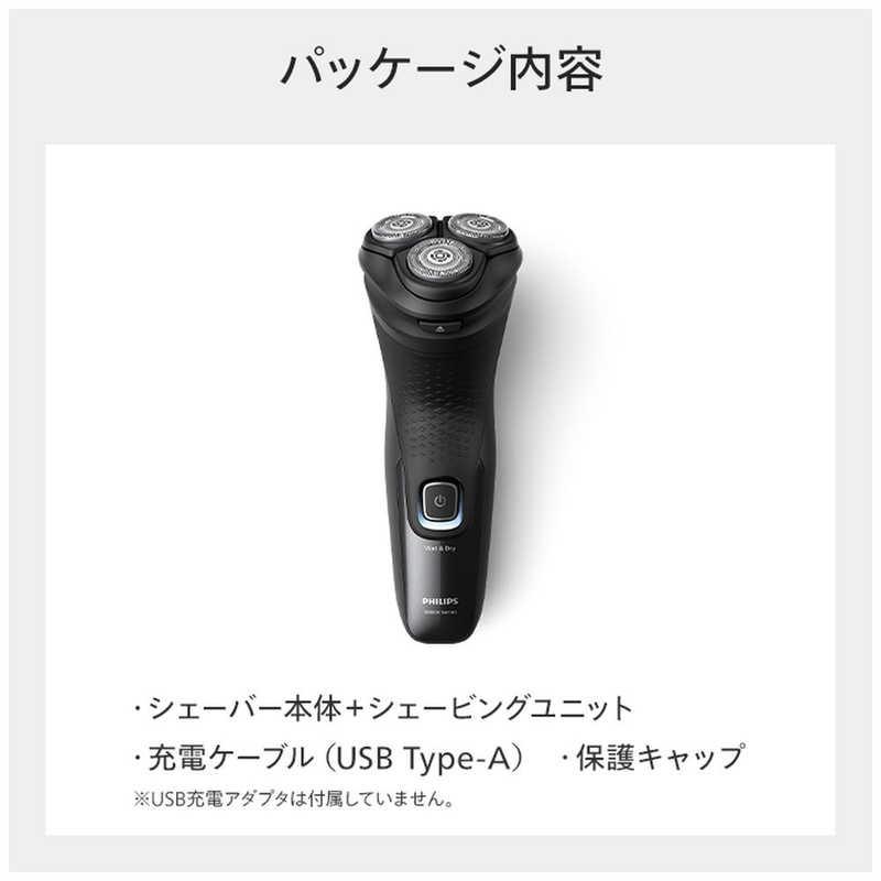 フィリップス PHILIPS 電気シェーバー 3000Xシリーズ ［回転刃