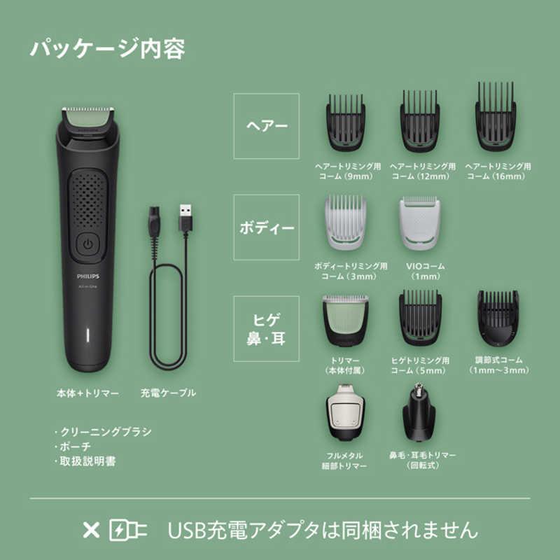 フィリップス PHILIPS オールインワン 3000 シリーズトリマー ブラック