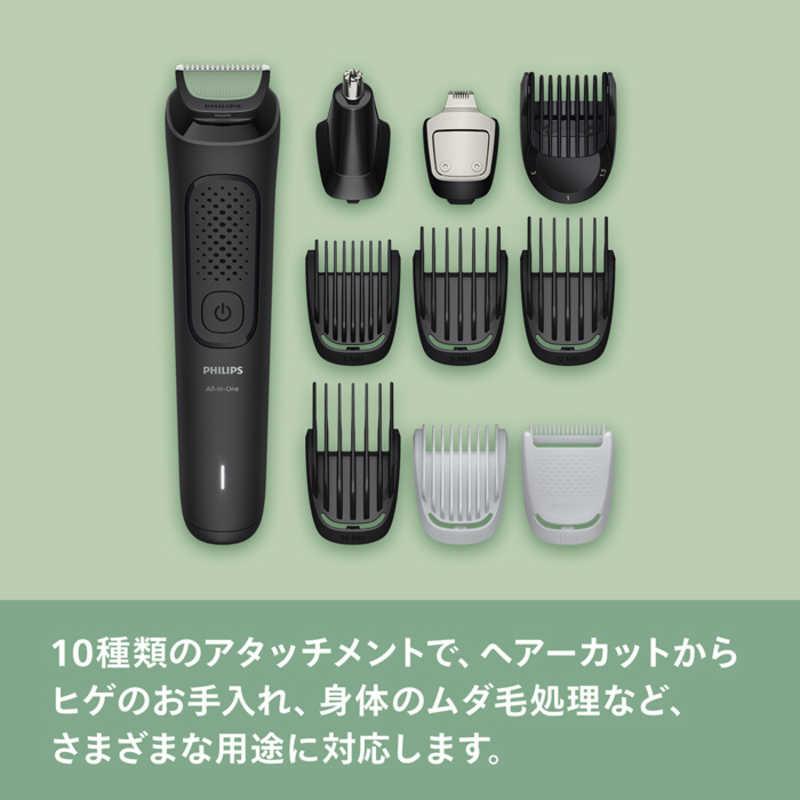 フィリップス PHILIPS オールインワン 3000 シリーズトリマー ブラック