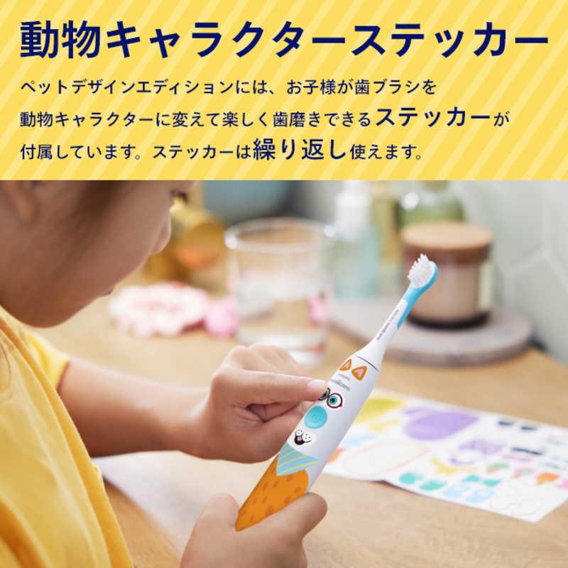 ソニッケアー ソニッケア 電動歯ブラシ キッズ ペットデザイン