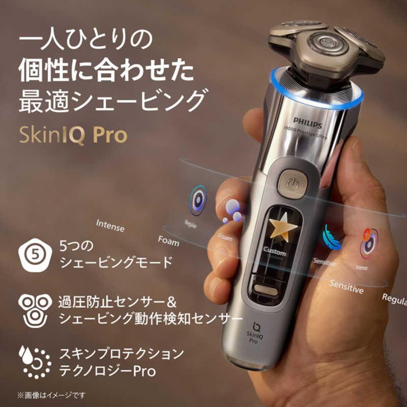 フィリップス PHILIPS 電気シェーバー i9000 プレステージ ウルトラ