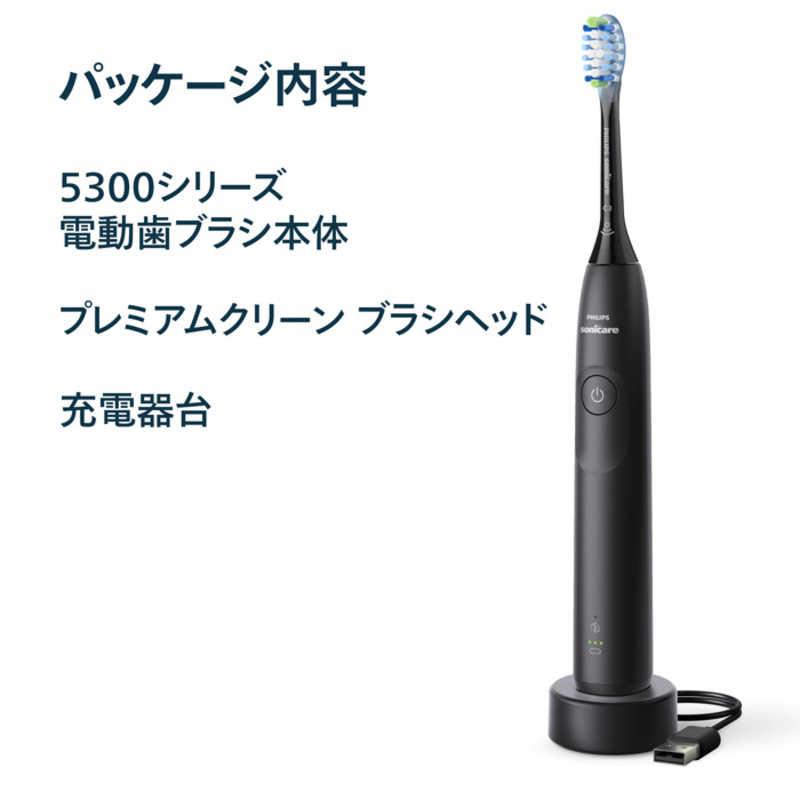 PHILIPS■ソニッケアー 5300シリーズ■HX7101/06■ブラック ソニッケアー ソニッケア 電動歯ブラシ 5300シリーズ [ 音波水流式