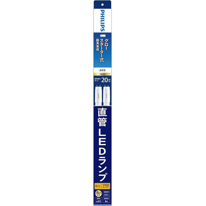 フィリップス PHILIPS LED直管 20W グロータイプ 昼光色 2本入り ［G13