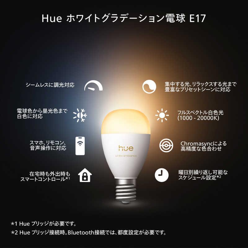 フィリップス PHILIPS LED電球 Philips Hue ホワイトグラデーション