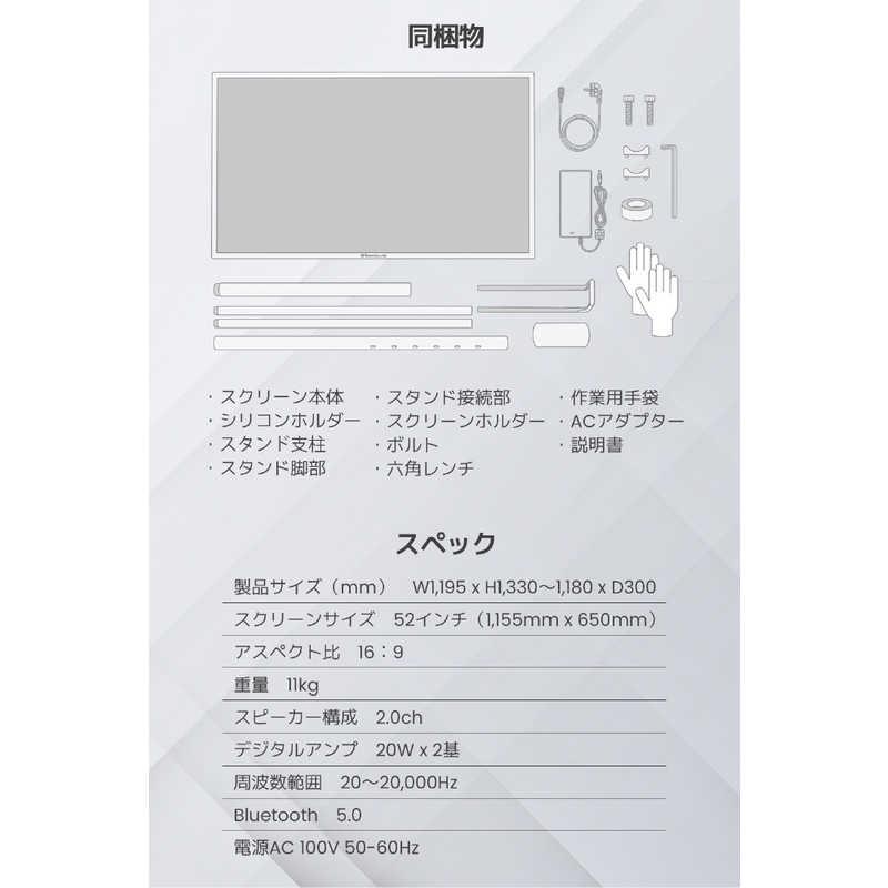 JMGO Liberty52(リバティ52) スピーカー内蔵プロジェクター専用スクリーン 52型 16：9 C-L52Sの画像