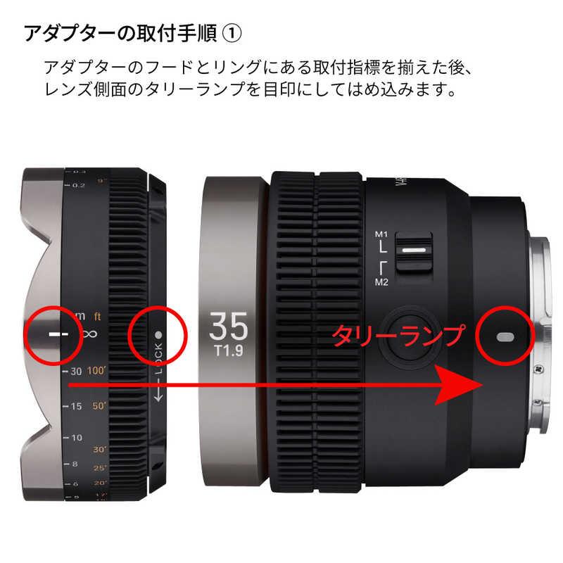 SAMYANG　マニュアルフォーカスアダプター　VAFMFAdapter_7