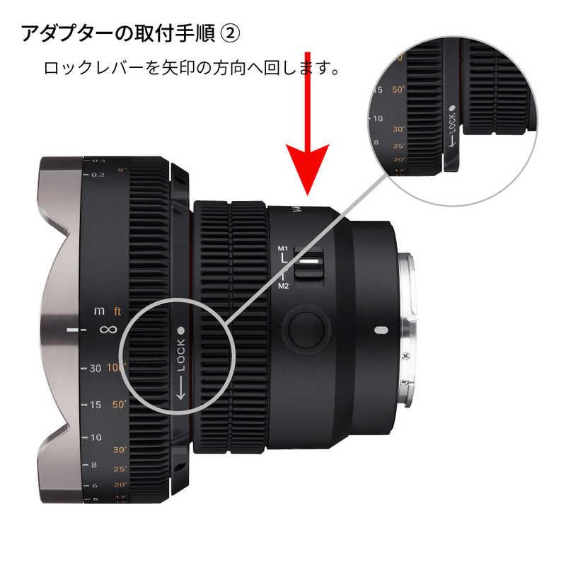 SAMYANG　マニュアルフォーカスアダプター　VAFMFAdapter_8