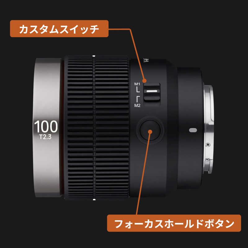 SAMYANG カメラレンズ (ソニーE用/フルサイズ対応) V-AF 100mm T2.3