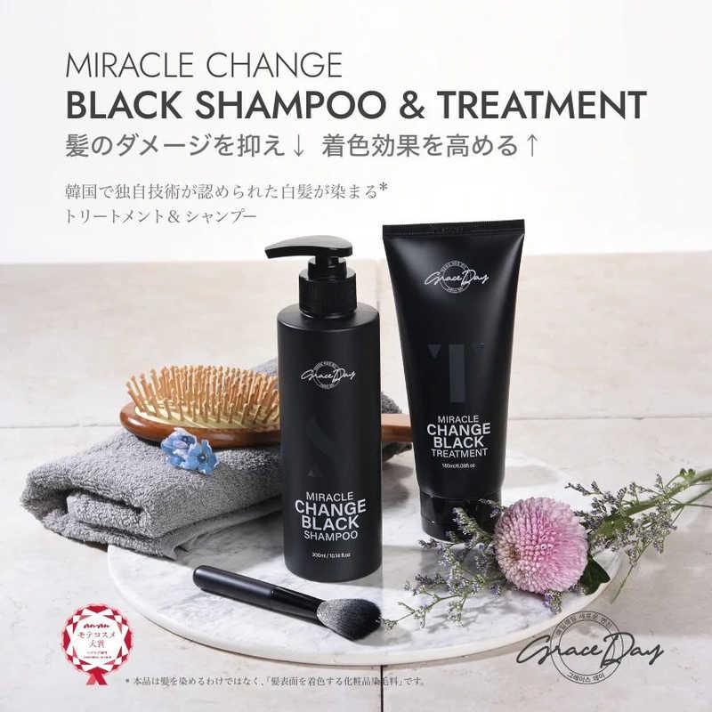 アスリーエイチ グレイスデー ミラクルチェンジブラック シャンプー