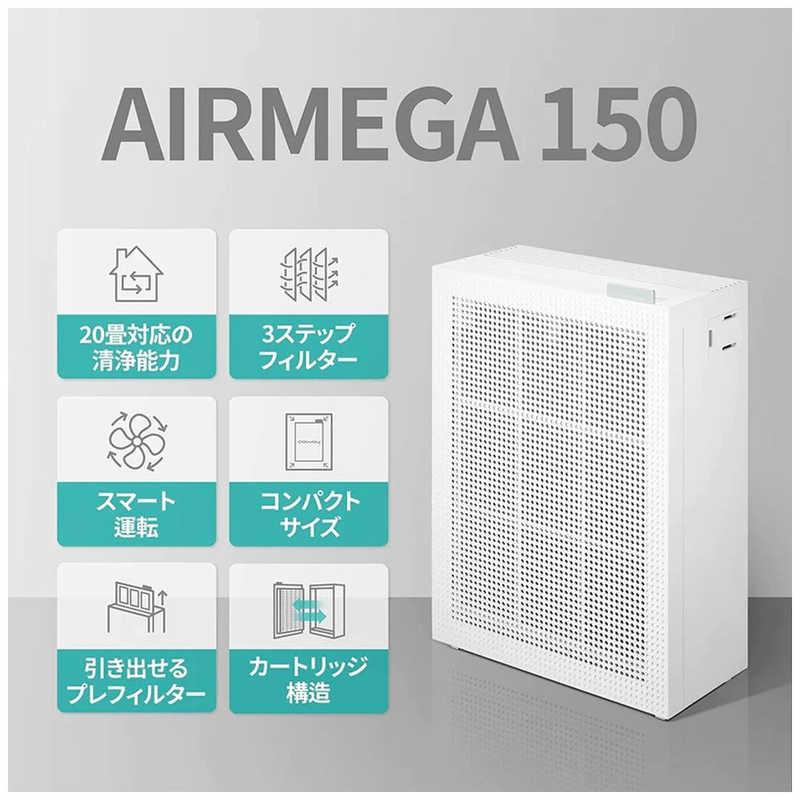 COWAY COWAY 空気清浄機 AIRMEGA 150 グリーン 適用畳数 20畳 COWAY COWAY 空気清浄機 AIRMEGA 150 グリーン 適用畳数 20畳