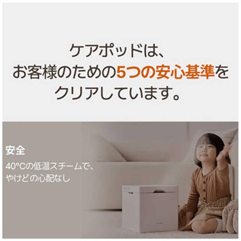 CAREPOD ケアポッド キューブプラス(CUBE PLUS) ［ハイブリッド(加熱＋