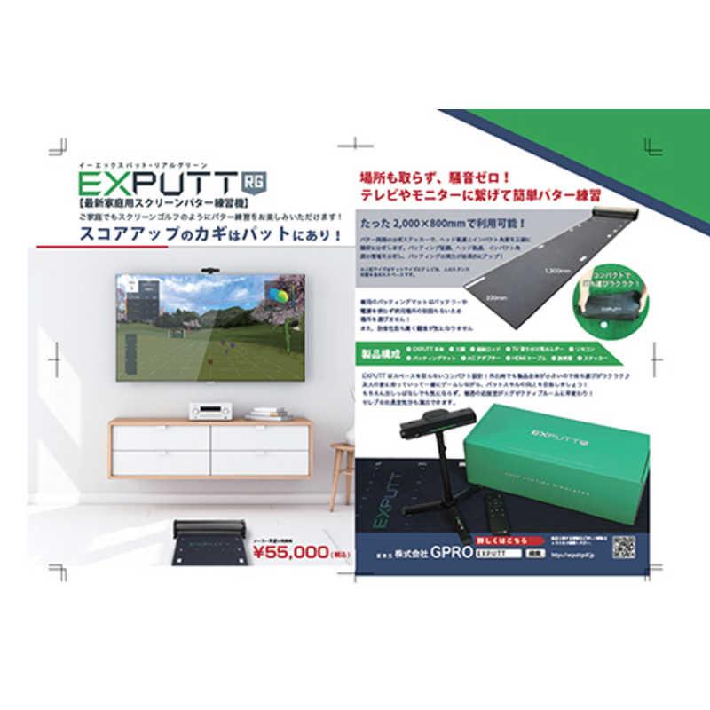 テイクスインク　ゴルフ用品 パターゴルフシミュレーター SkyTrak EXPUTT RG　EX500D