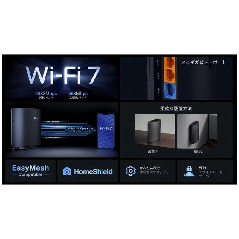 TPLINK Wi-Fi7 無線LANルーター 2882＋688Mbps BE3600 EasyMesh対応