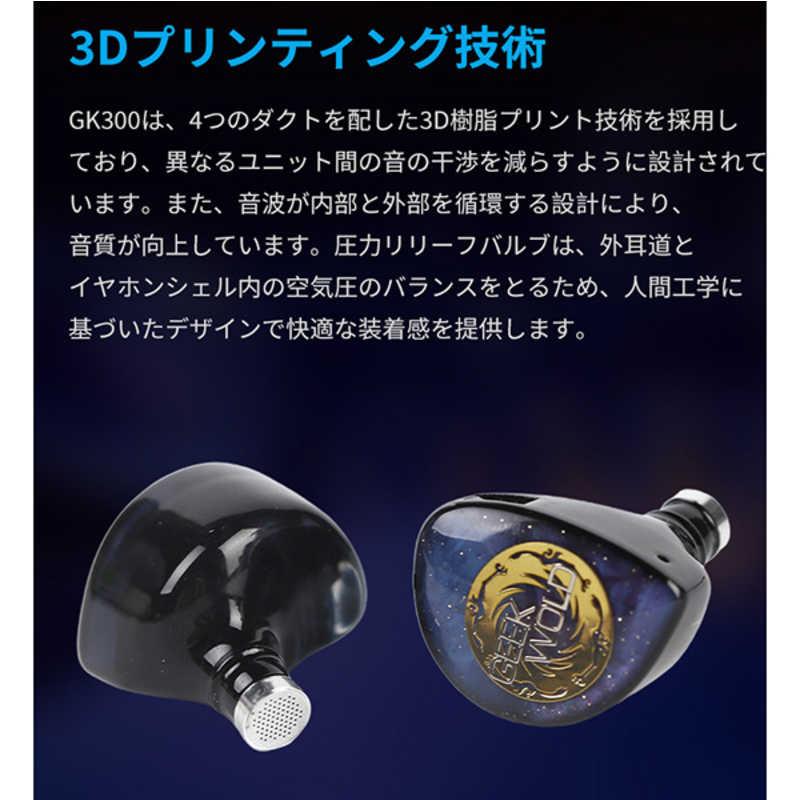 GEEKWOLD カナル型イヤホン GeekWold機 [φ4.4mm バランスプラグ GEEKWOLD カナル型イヤホン GeekWold機 [φ4.4mm バランスプラグ