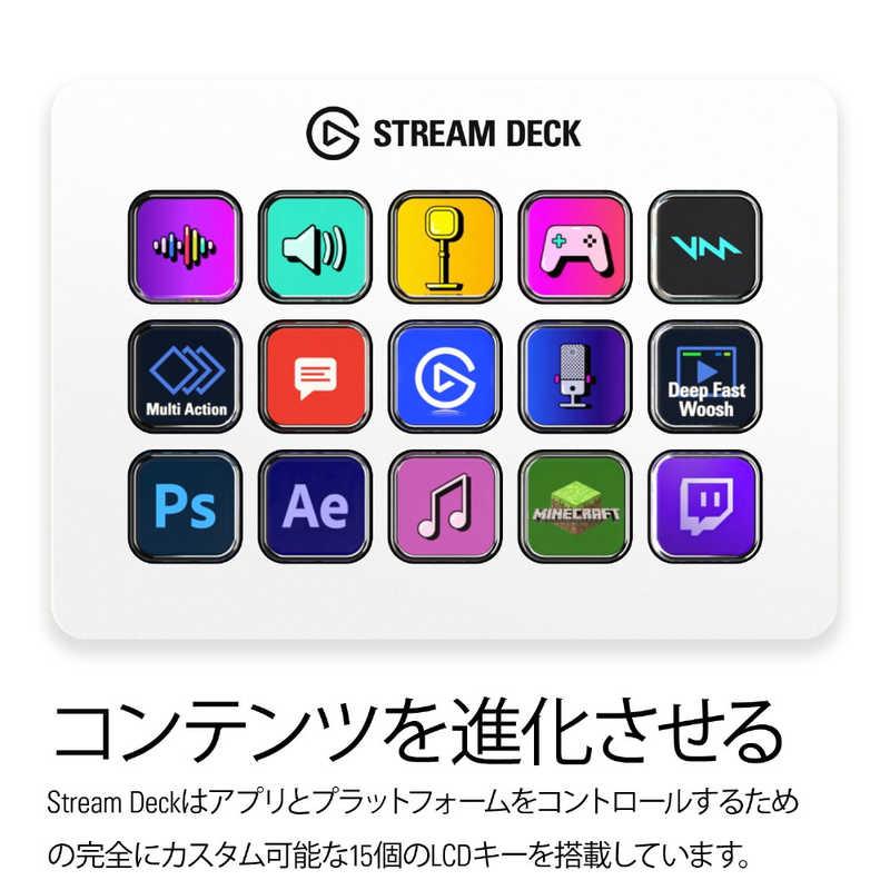 ELGATO Elgato Stream Deck MK.2 White 10GBA9911JP : コジマYahoo!店