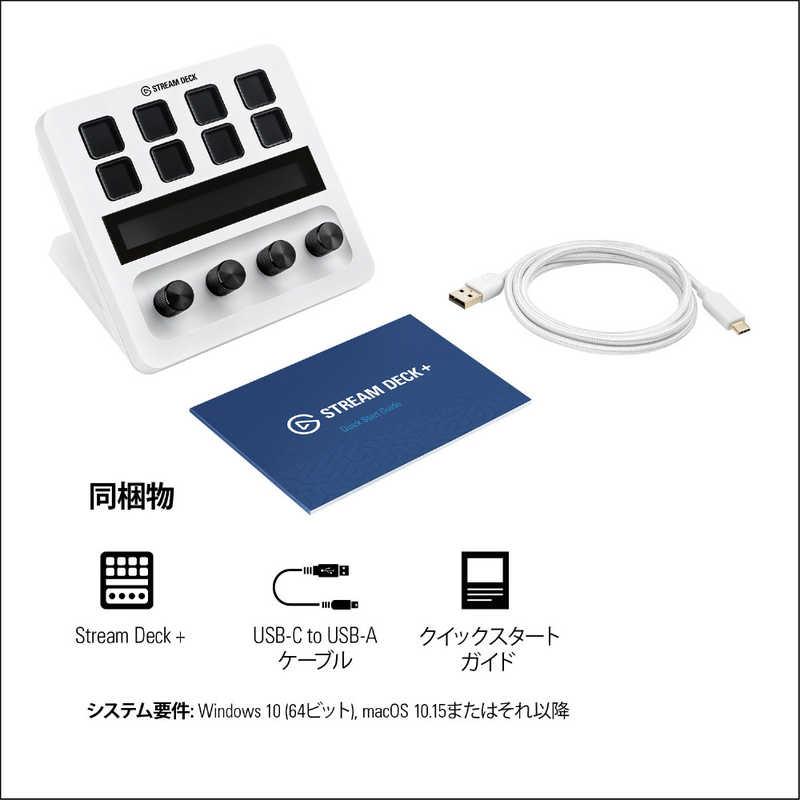 Elgato Stream Deck + white ゴールド交換ノブ付き エルガト Elgato
