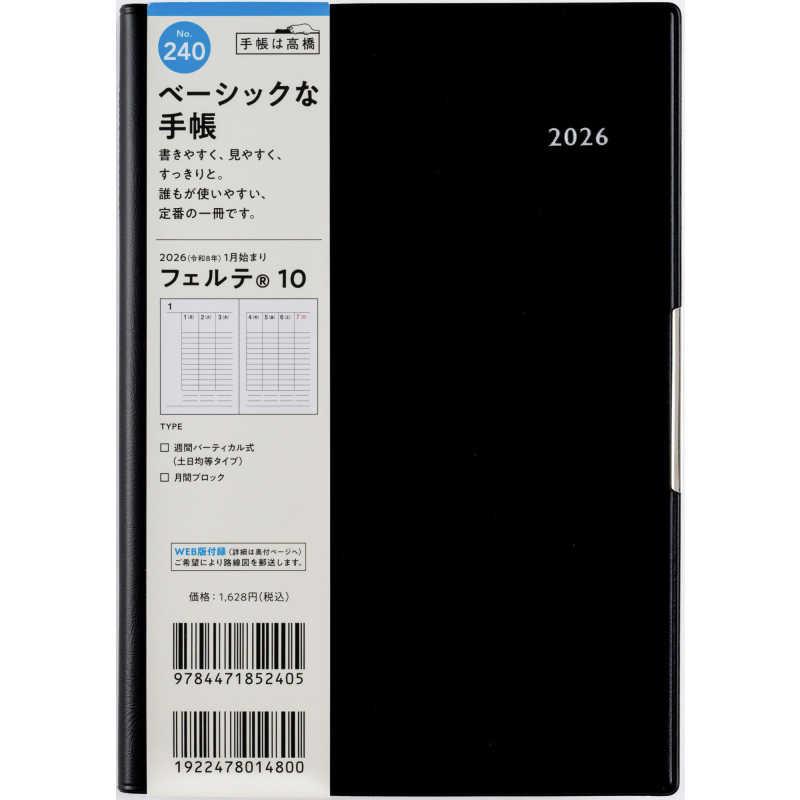 高橋書店（TAKAHASHI SHOTEN） フェルテ 10 黒 月曜始まり No.240