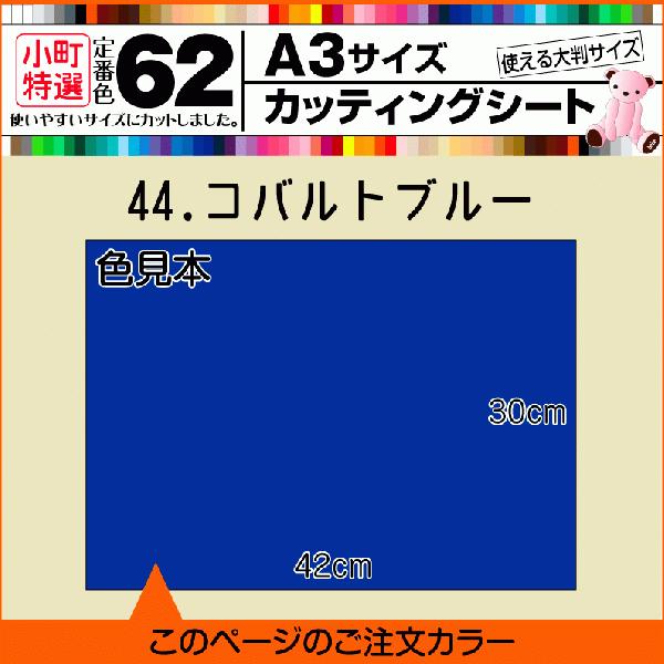 ケイタ様カッティングシート A3サイズ 約30cm×約42cm カッティング用シート | カッティング用シート