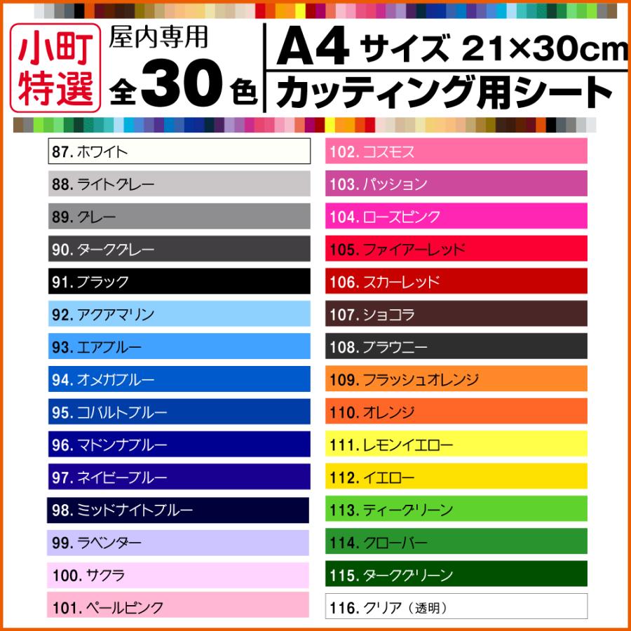 全62色 A4サイズ カッティング用シート 62.クリア つや有り 車用 伸縮