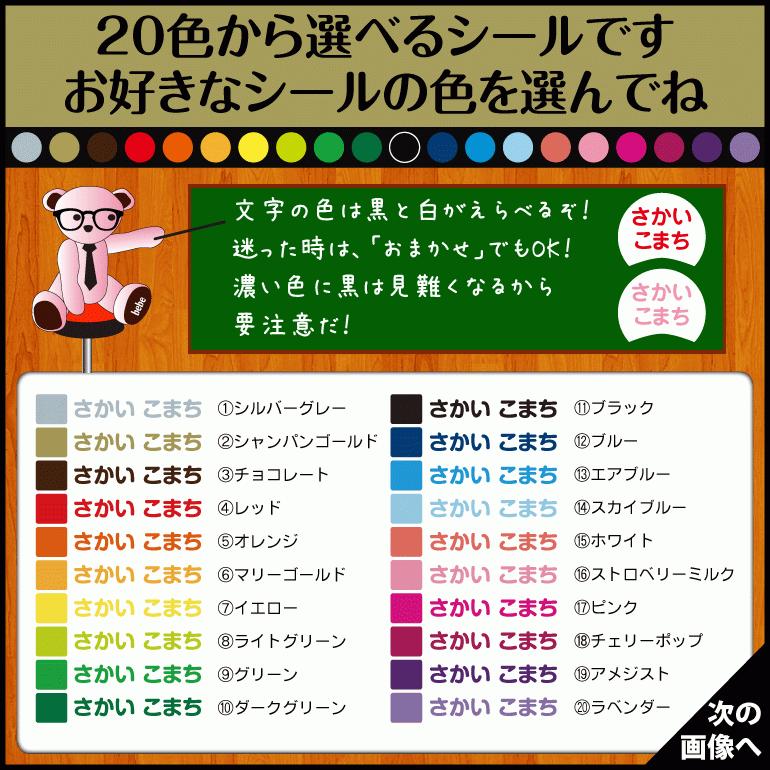 お名前シール 算数セット 文字が色から選べる おはじきにフルネーム 防水 小学校 入学 シンプル 時計 おはじき 昭和 耐水 お金 Mathematics Box Premium Text 横浜小町デザイン工房 通販 Yahoo ショッピング