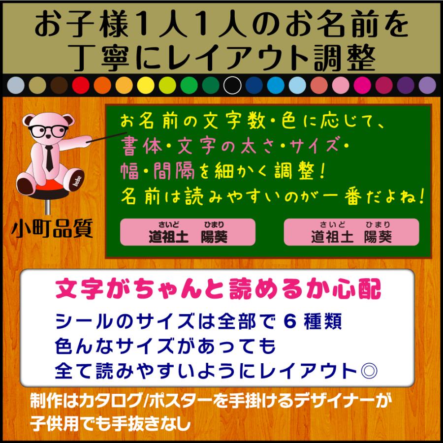 お名前シール ふりがな 2行 組合せ自由な22色 防水 字が読めなくても