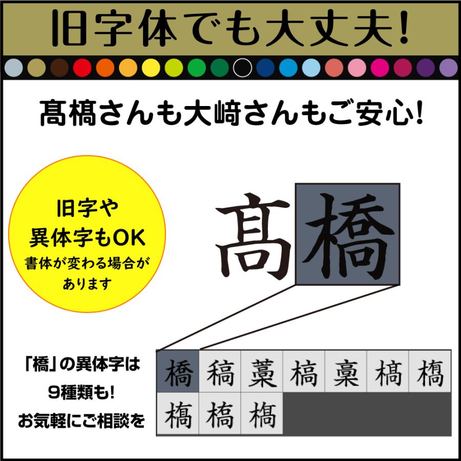 お名前シール ふりがな 2行 組合せ自由な22色 防水 字が読めなくても