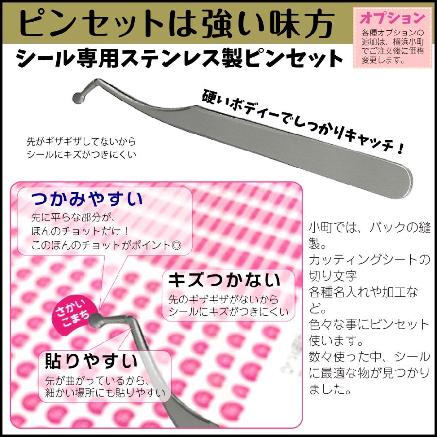 お名前シール ふりがな 2行 組合せ自由な22色 防水 字が読めなくても