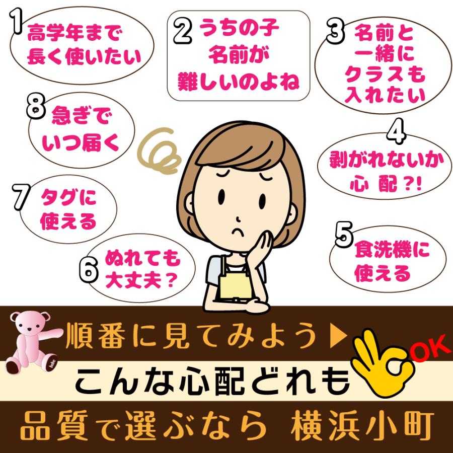 お名前シール ふりがな 2行 組合せ自由な22色 防水 字が読めなくても