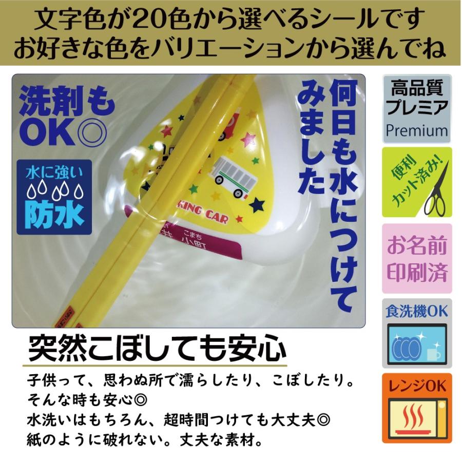 お名前シール ふりがな ２行 防水 文字色色 印刷済 カット済 Rubi Type Text 横浜小町デザイン工房 通販 Yahoo ショッピング