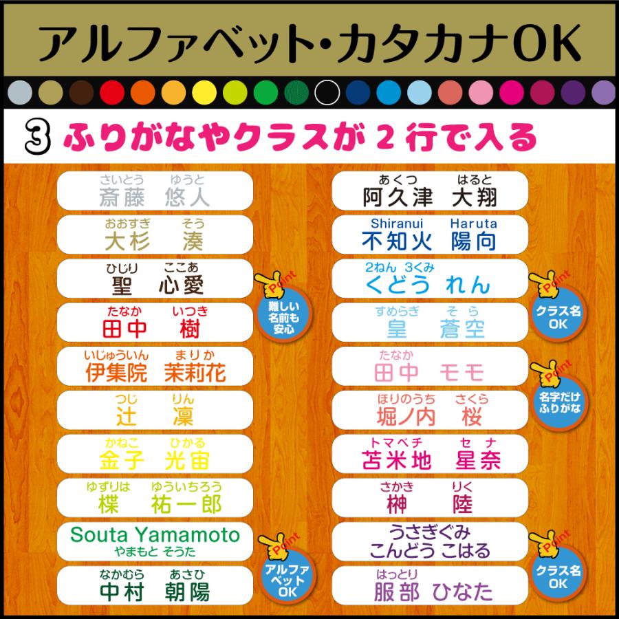 お名前シール ふりがな 2行 組合せ自由な22色 防水 字が読めなくても