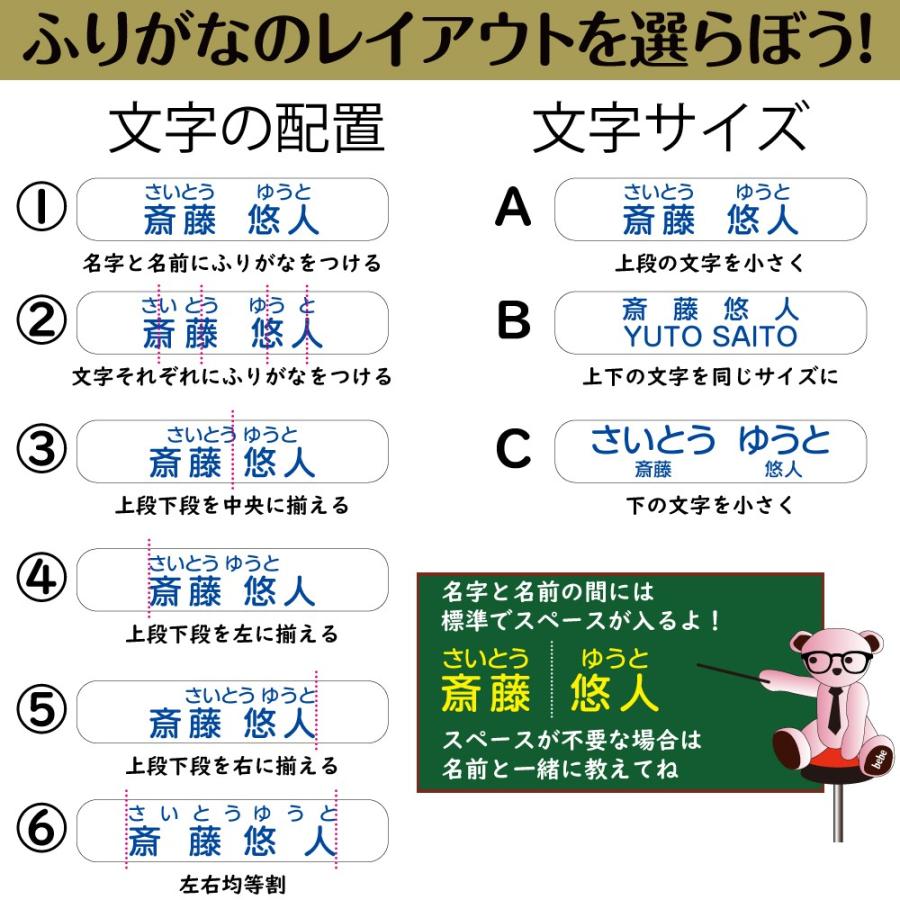 お名前シール ふりがな ２行 文字色20色 防水 字が読めなくても色で判別できるよ 小学校 入学 入園 耐水 なまえシール｜y-komachi｜08