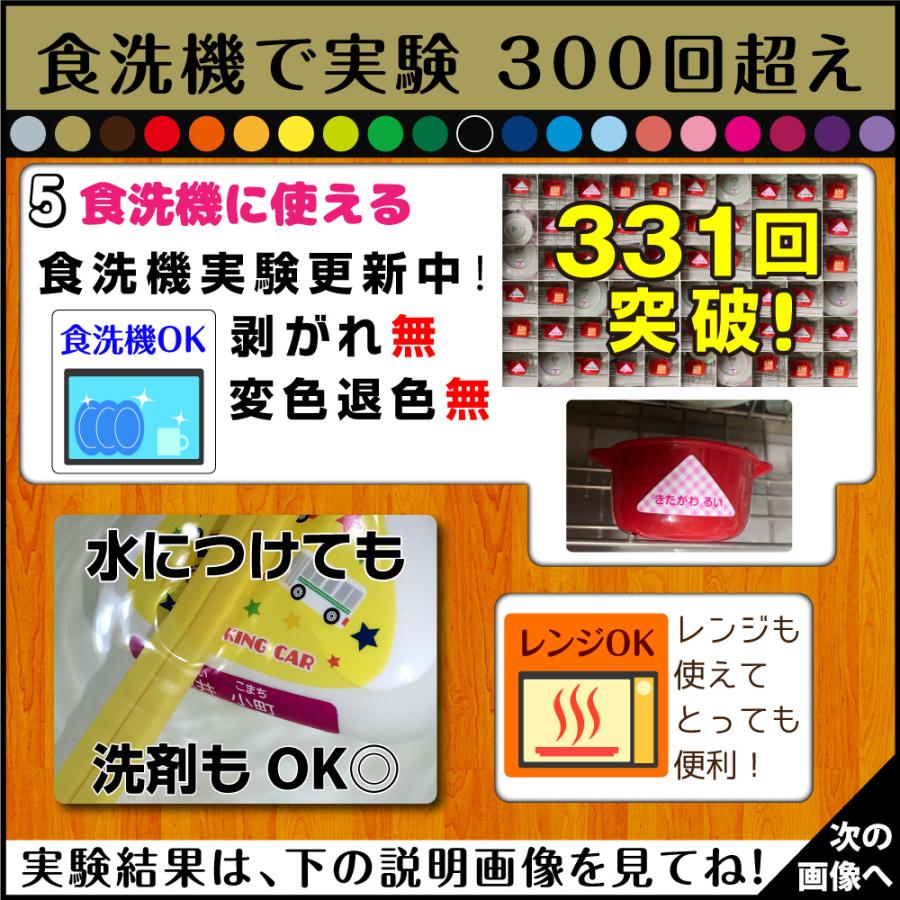 お名前シール ふりがな 2行 組合せ自由な22色 防水 字が読めなくても