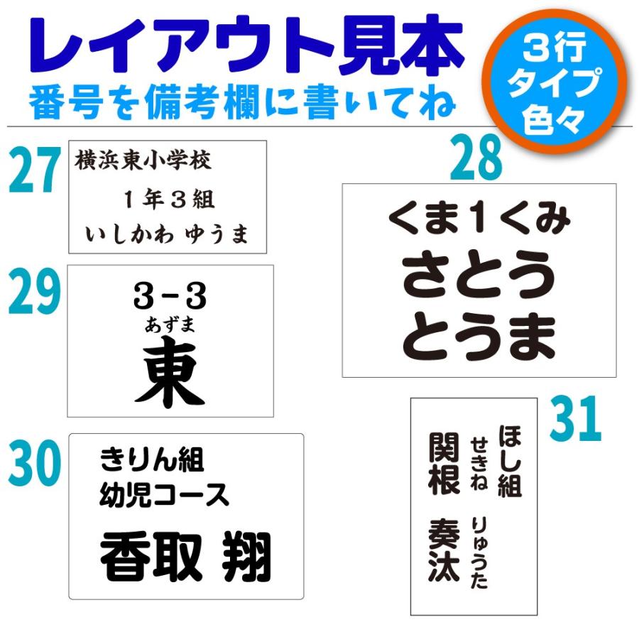 ゼッケン 名前印刷 縫い付け2枚組 1cm刻みでサイズ指定 名入れ 布 付き