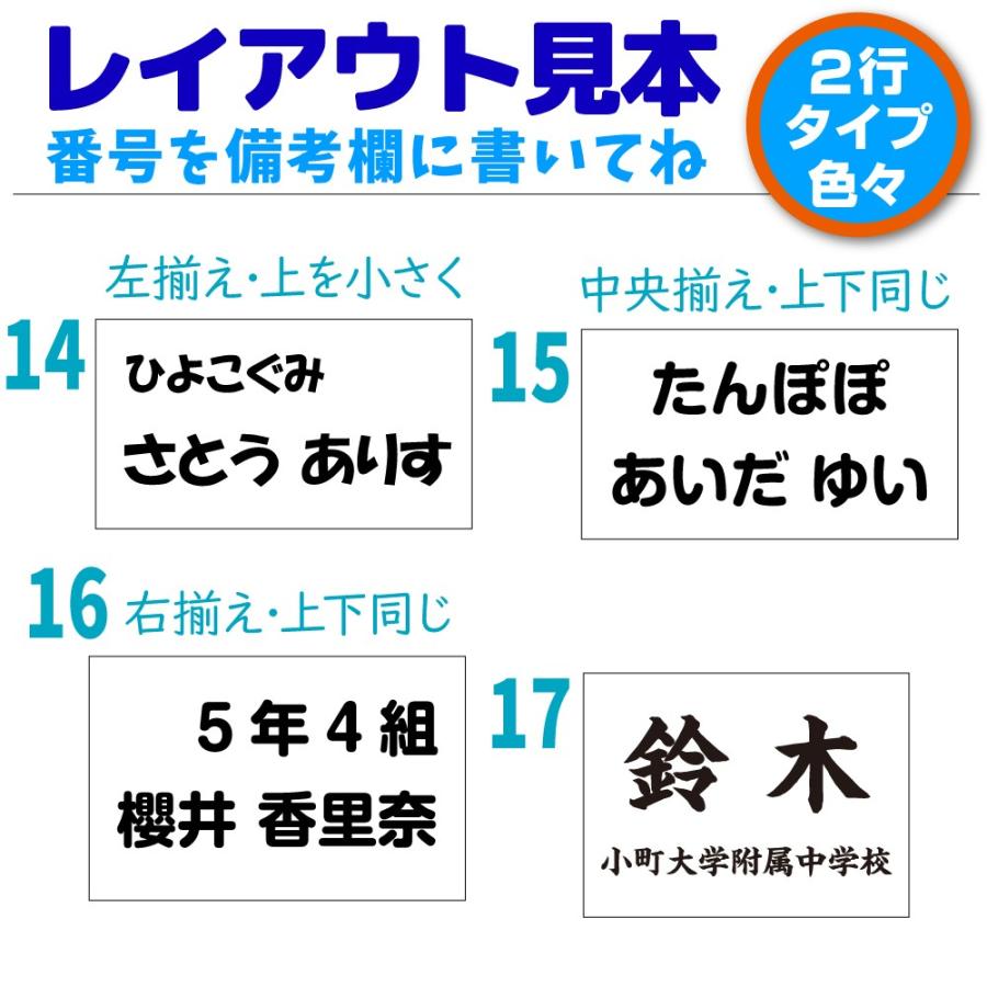 ゼッケン 名前印刷 縫い付け4枚組 名札 ぬい付け 名入れ 布 付き 印刷 カット済み  1cm刻みで自由に作れるフリーサイズ｜y-komachi｜08