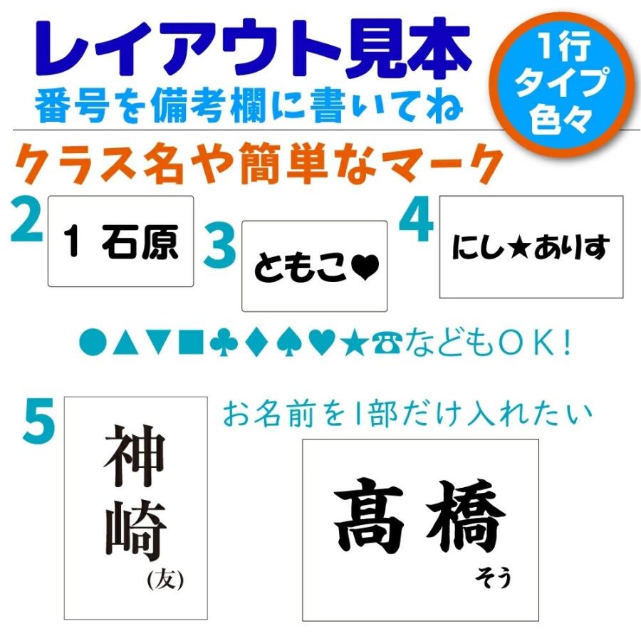 ゼッケン 名前印刷 アイロン 貼付けタイプ 2枚  1cm刻みでサイズ指定OK 原稿確認付き 説明書＆テスター付き 名前 印刷 名入れ 自由サイズ 貼るだけ 布｜y-komachi｜06