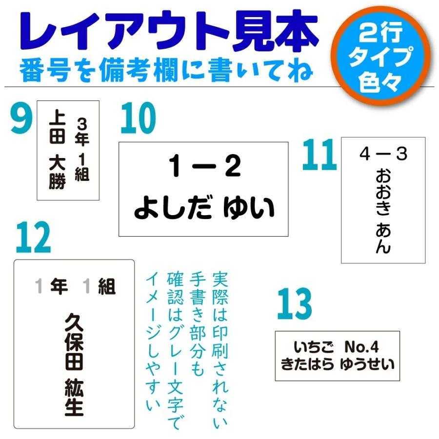 ゼッケン 名前印刷 アイロン 貼付けタイプ 2枚  1cm刻みでサイズ指定OK 原稿確認付き 説明書＆テスター付き 名前 印刷 名入れ 自由サイズ 貼るだけ 布｜y-komachi｜08