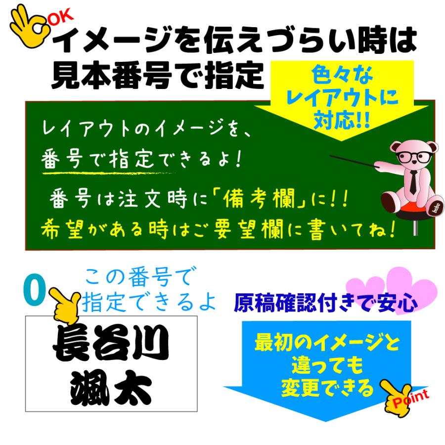 最短翌日発送 ゼッケン 縫い付け 1枚 オーダー 1cm刻みでサイズ指定可