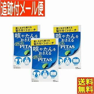 ピタスせきトローチ 12個入 大鵬薬品 