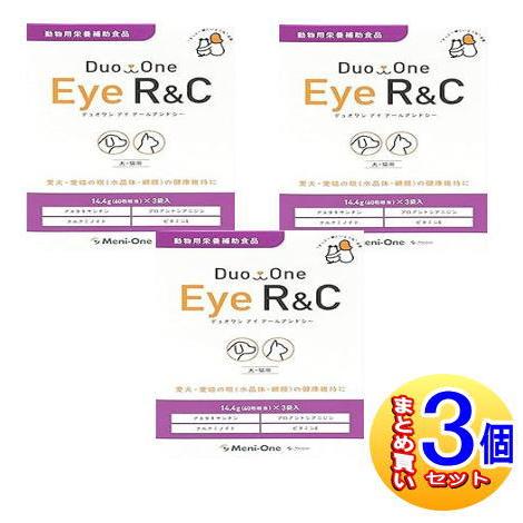 3個セット】Duo One Eye R＆C(デュオワンアイアールアンドシー) 犬猫用