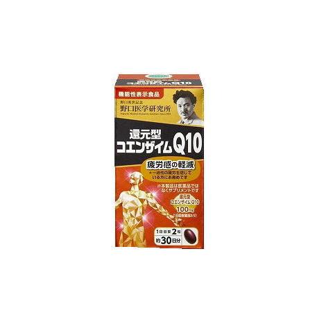 野口医学研究所 還元型コエンザイムQ10 60錠【機能性表示食品