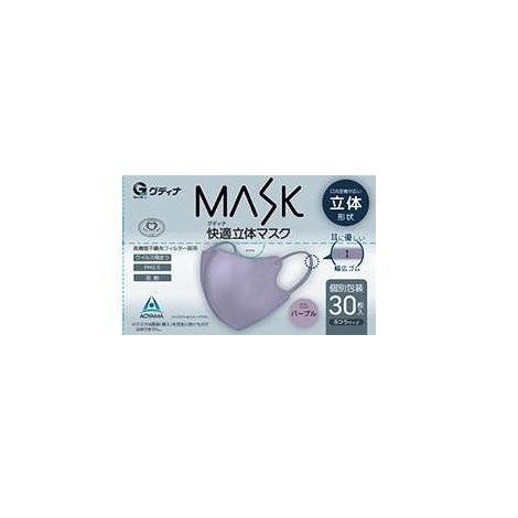 立体頭巾 マスク セット アイリスオーヤマ FASHIONABLE MASK 立体 ふつうサイズ 30枚 RN